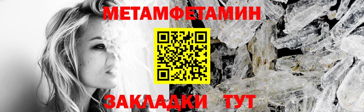 Amphetamine  Вход с VPN  Шелехов  АМФ Розовый 
