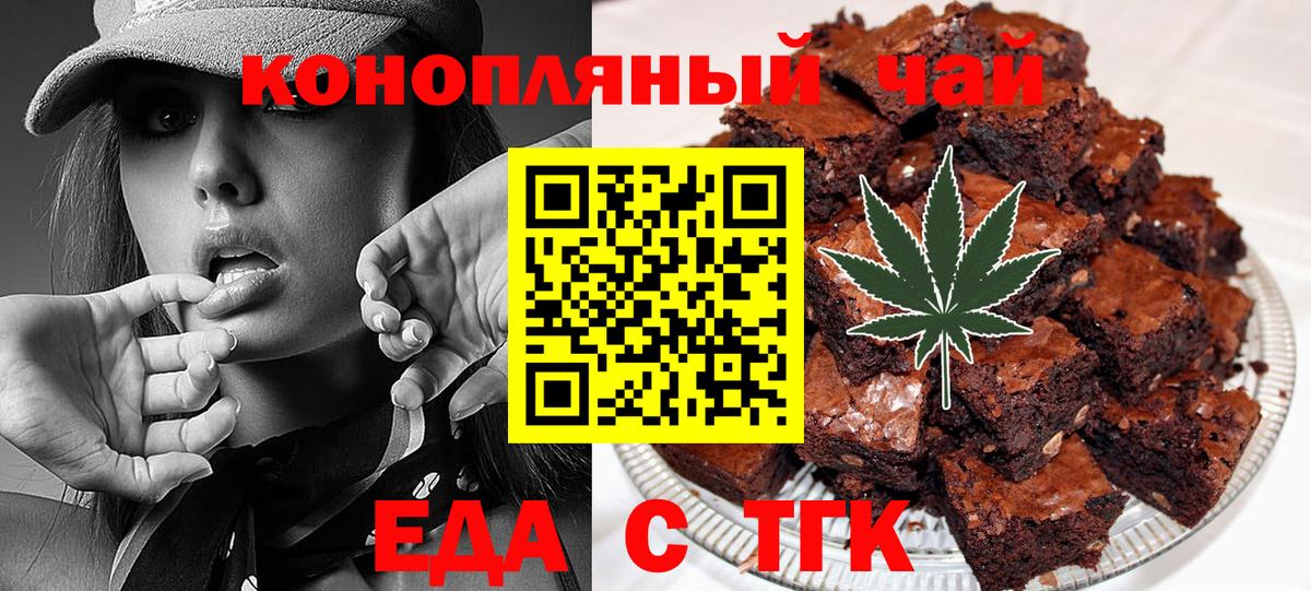 Cannafood марихуана  Вход с VPN  Шелехов 