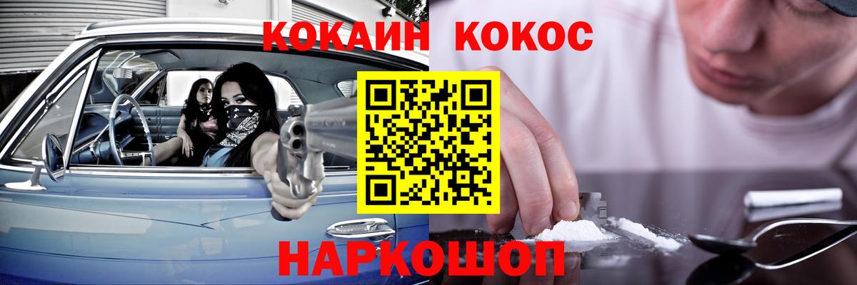 Кокаин 98% Шелехов