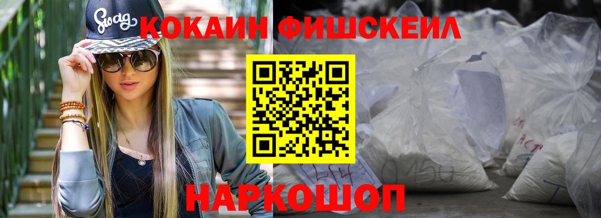 Шелехов  Кокаин Эквадор  Вход с VPN 