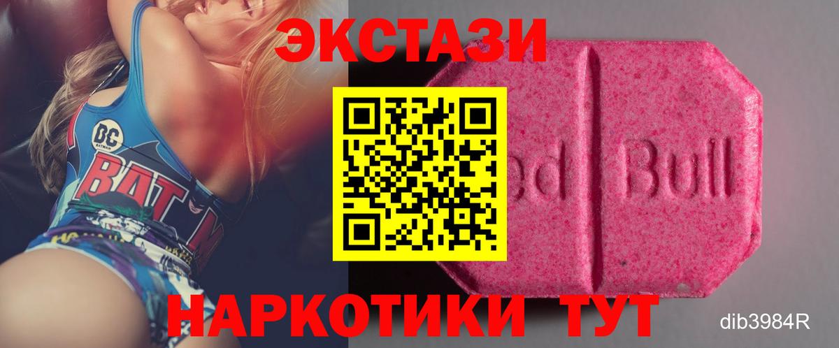 Экстази  Ecstasy Дубай  Экстази Philipp Plein  Вход с VPN  Шелехов 