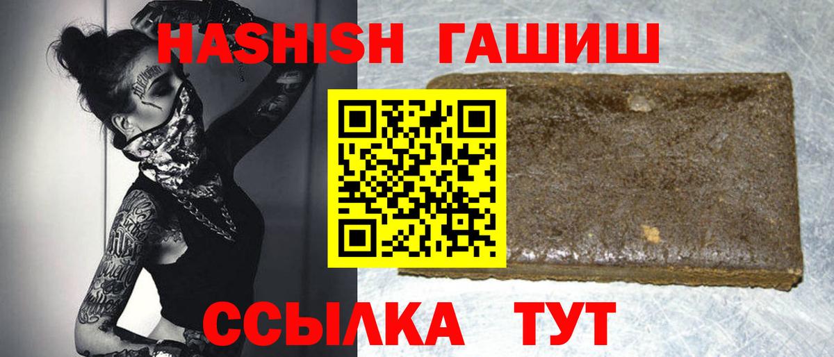 ГАШИШ гашик  ГАШ  ГАШИШ hashish  Шелехов  Вход с VPN 