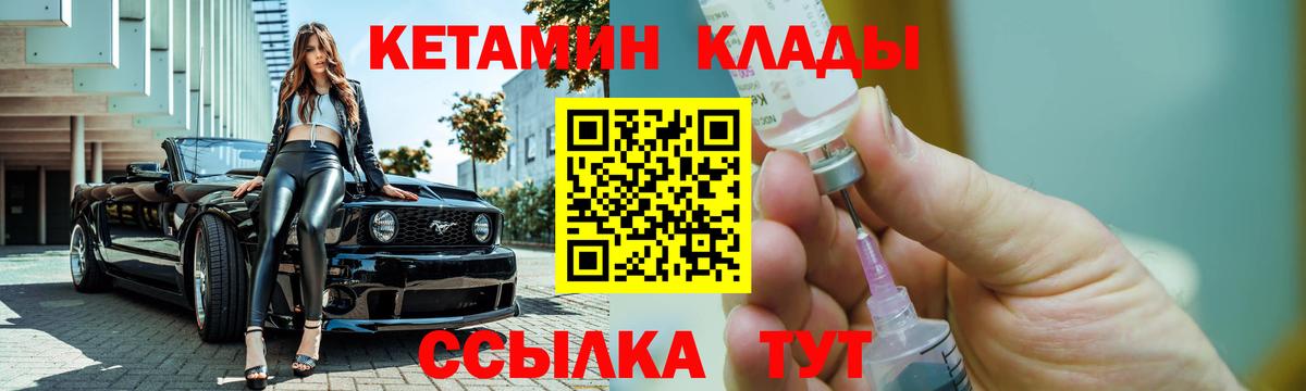 Кетамин VHQ  Вход с VPN  Шелехов  Кетамин ketamine 