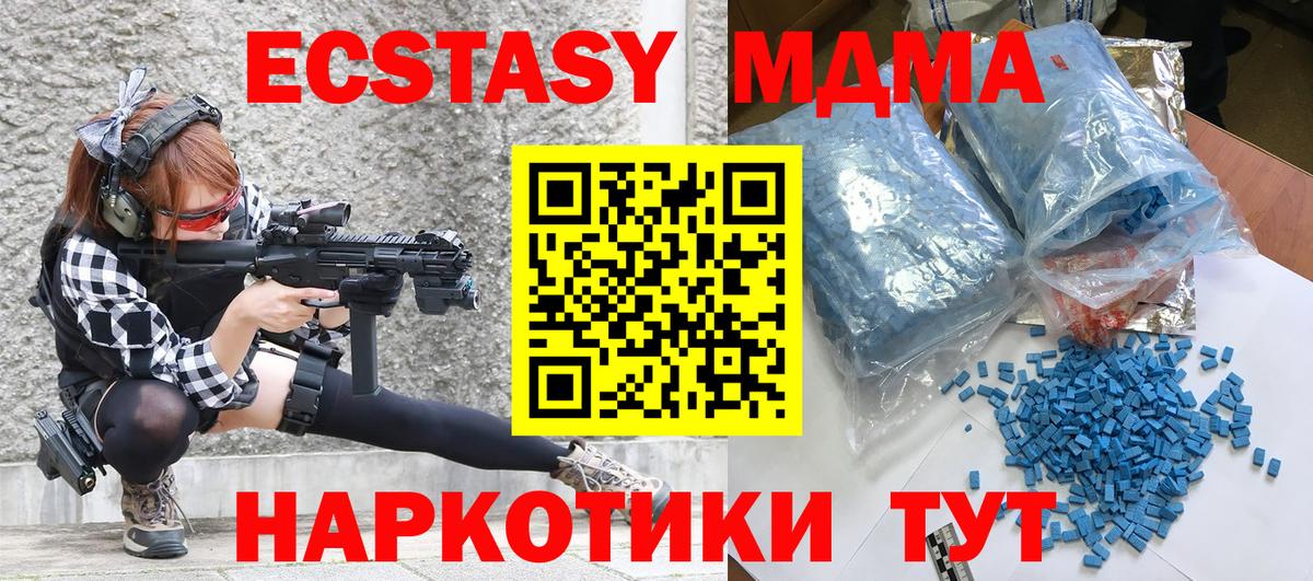 MDMA кристаллы  Вход с VPN  Шелехов  МДМА  МДМА crystal 