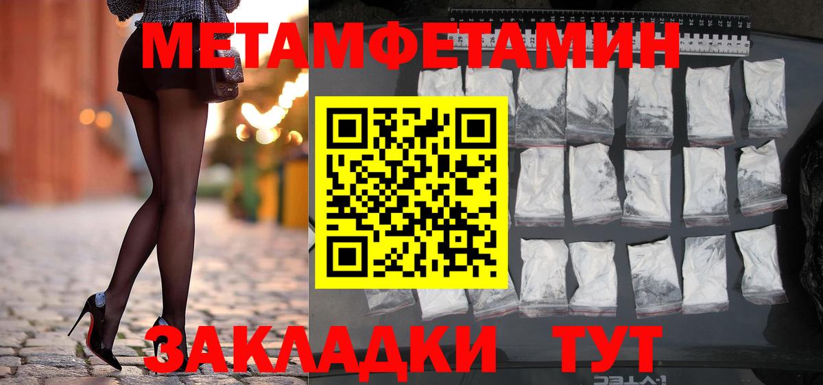 Шелехов  Метамфетамин винт  Вход с VPN  Метамфетамин винт 