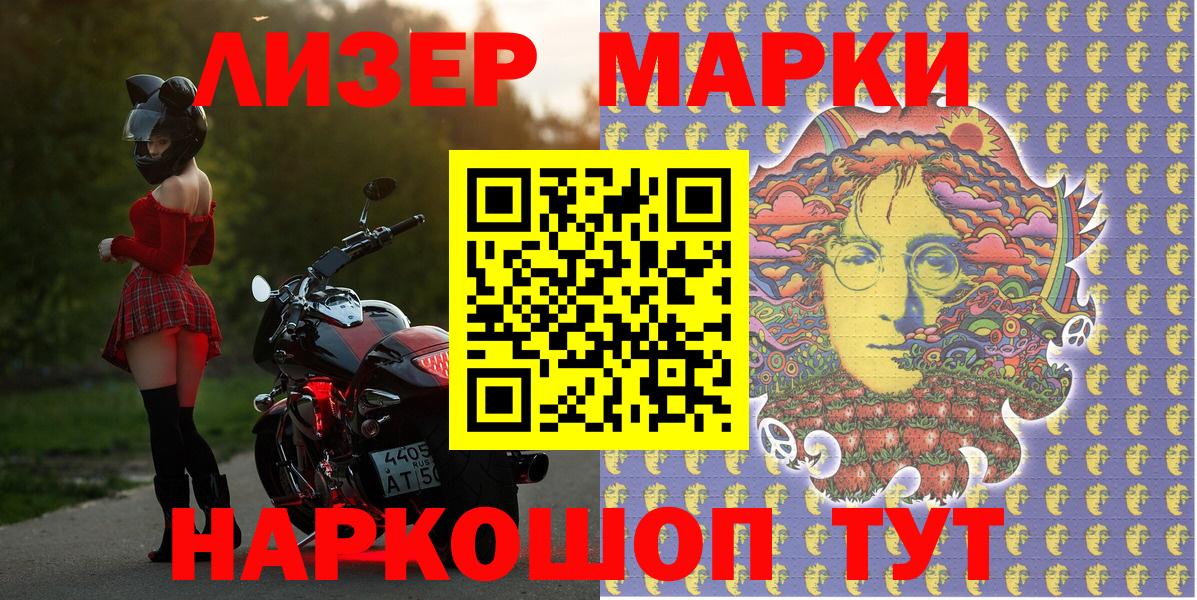 Марки 25I-NBOMe 1,5мг  Вход с VPN  Марки 25I-NBOMe 1,5мг  купить наркотики цена  Шелехов 