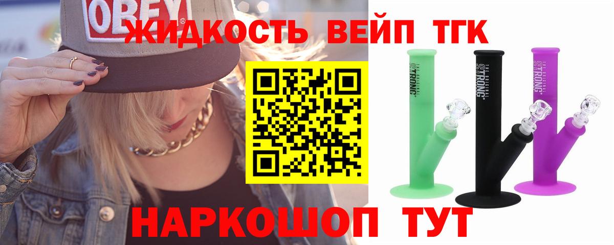 Шелехов  Дистиллят ТГК Wax  Вход с VPN  ТГК вейп с тгк 