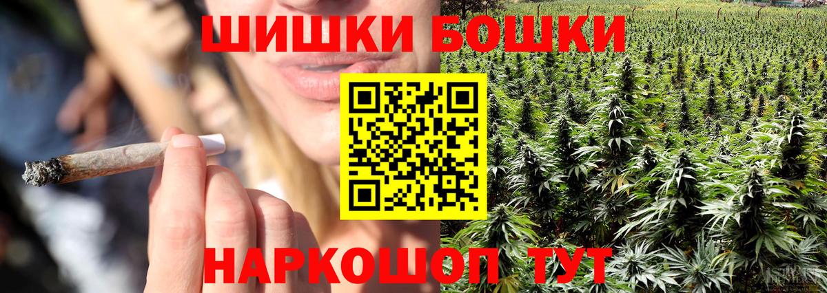 Каннабис VHQ  МАРИХУАНА сатива  Марихуана THC 21%  Шелехов  Каннабис индика  Вход с VPN 